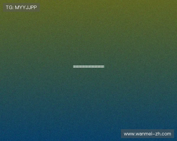 万博体育足球平台解析：如何选择最佳投注策略