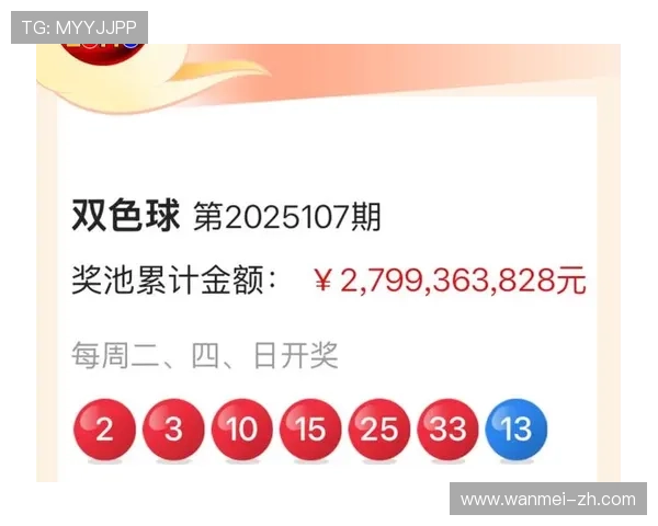 东莞色球最新开奖结果今日揭晓