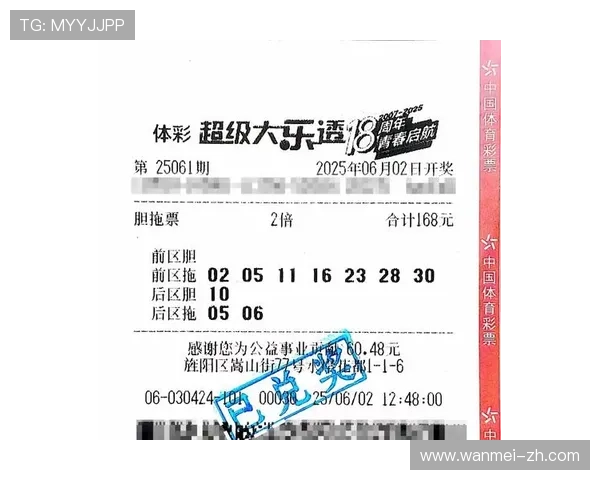 大乐透16058期开奖结果揭晓：幸运号码正式公布
