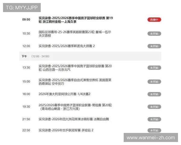 畅享精彩赛事,必备看直播球赛的APP推荐 畅享精彩赛事,必备看直播球赛的APP推荐